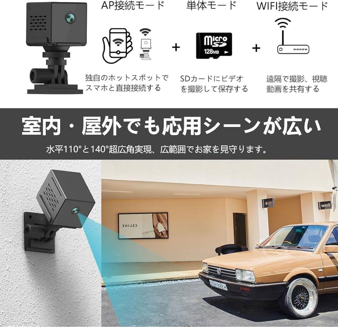 カメラ　小型カメラ　見守りカメラ　防犯カメラ