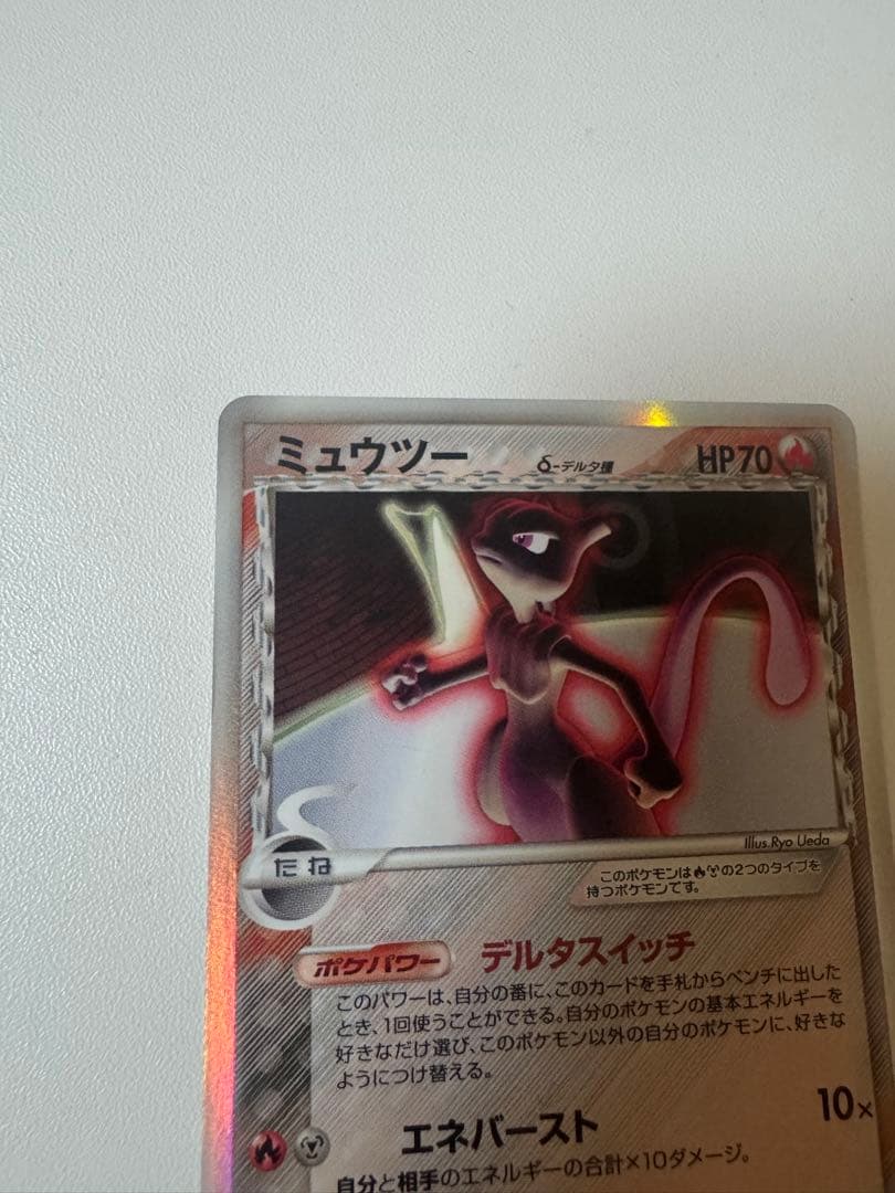 【希少】　ミュウツー　デルタ種　019/086 ☆ 1edition【美品】