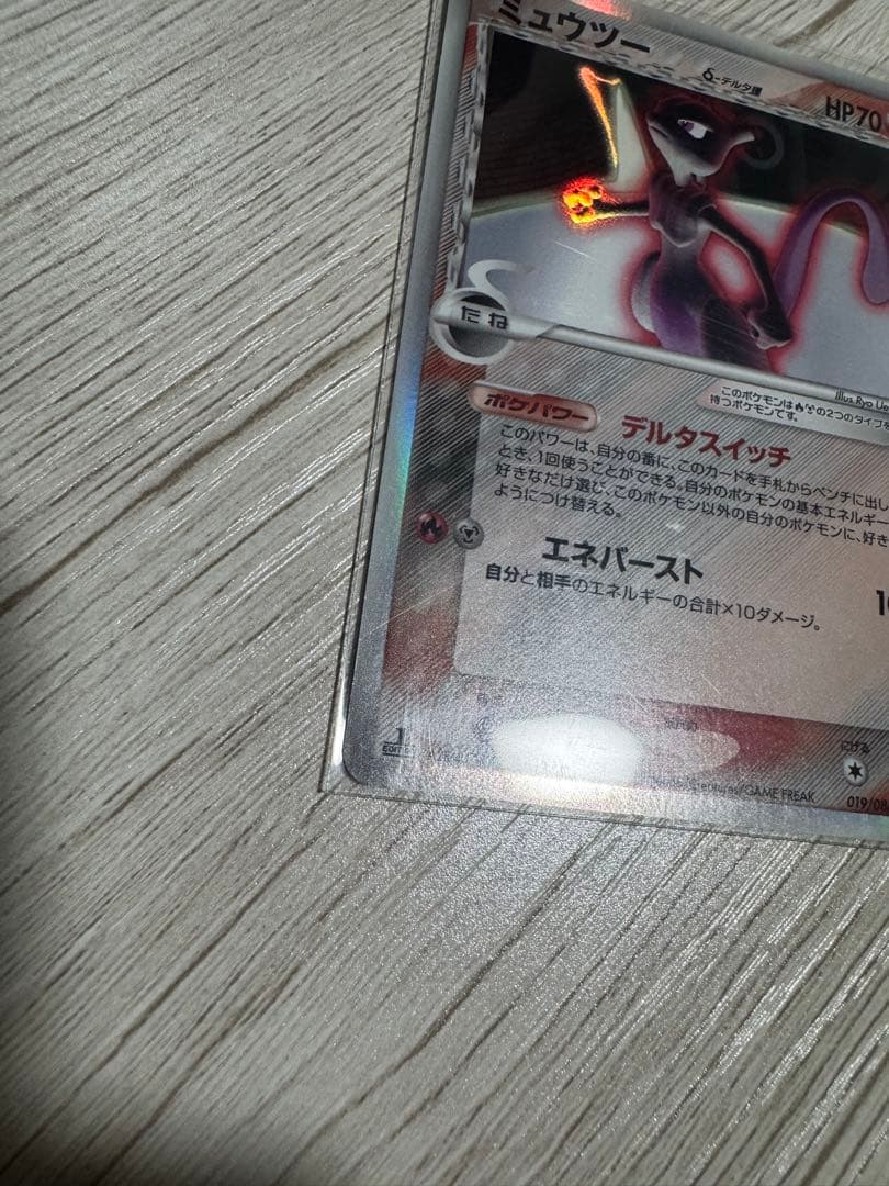 【希少】　ミュウツー　デルタ種　019/086 ☆ 1edition【美品】
