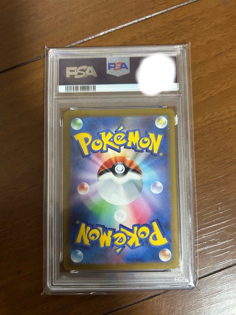 2023 ポケモンカード イーブイ PSA 10