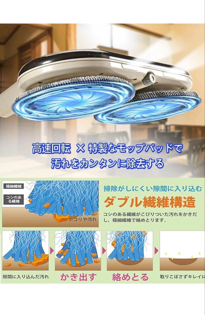 GOBOT 電動モップ コードレス電動回転モップクリーナー