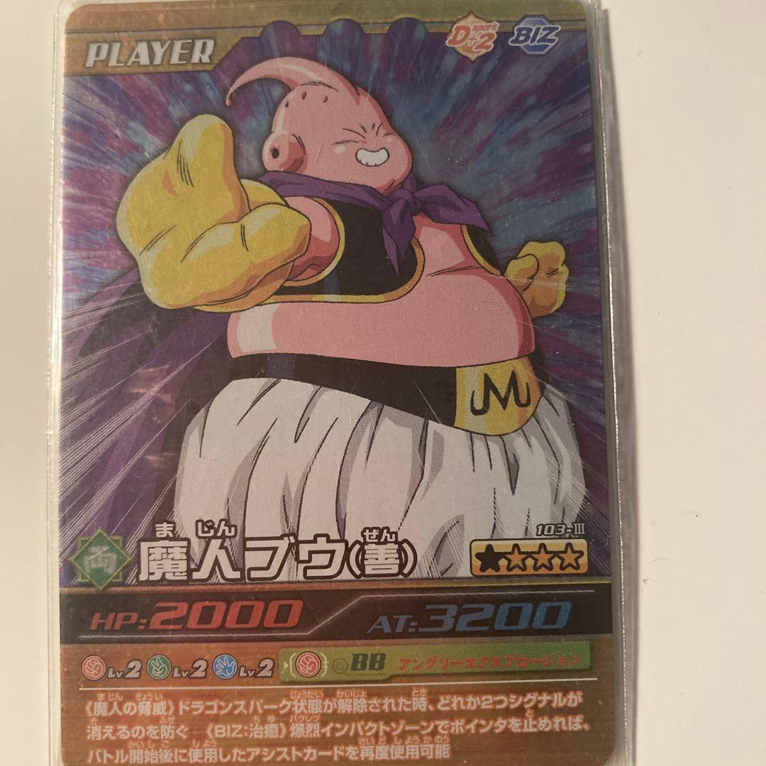 ドラゴンボール 魔人ブウ プレイヤーカード
