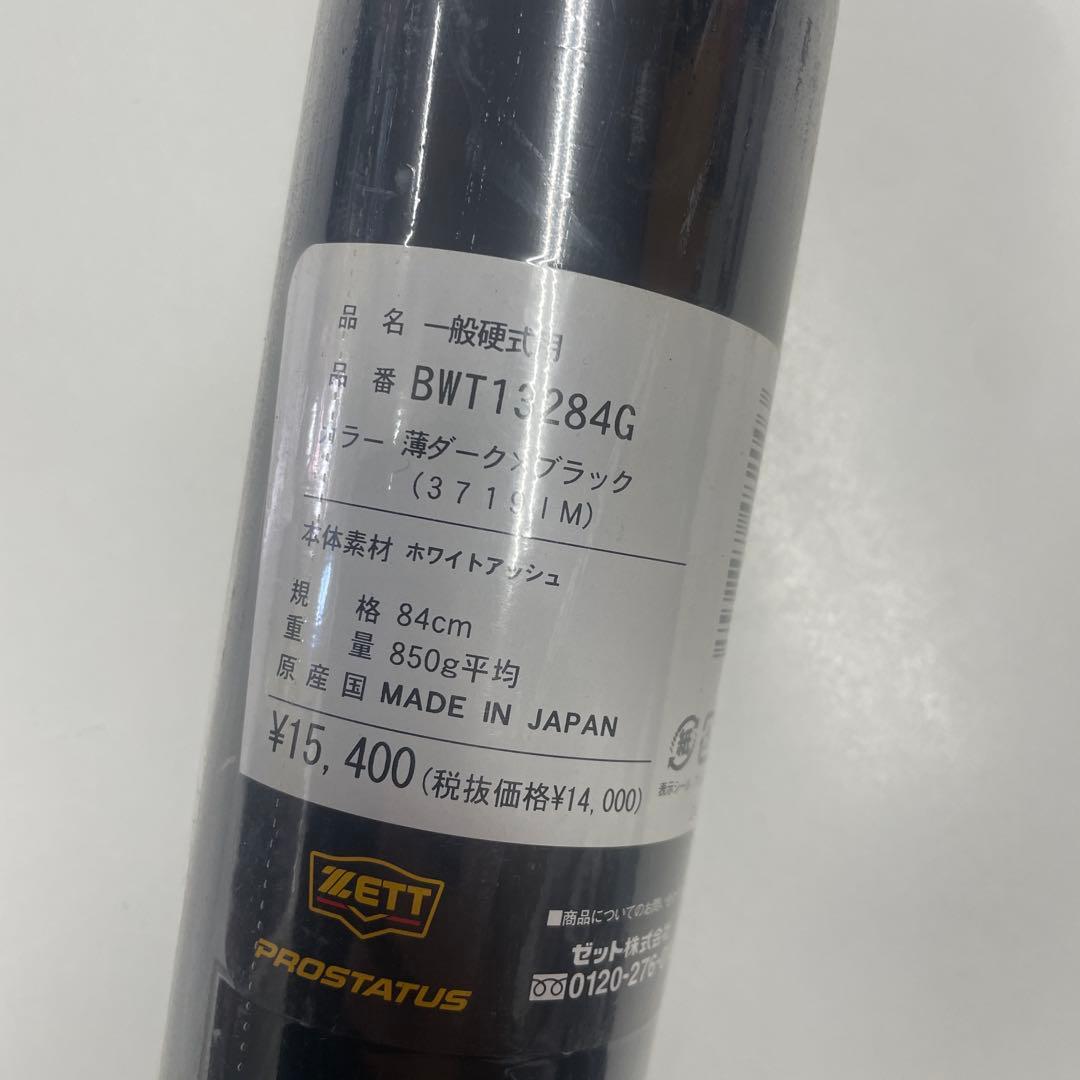 は*パ様 新品 ゼット 硬式用木製バット 84cm(850g平均) ホワイトアッ