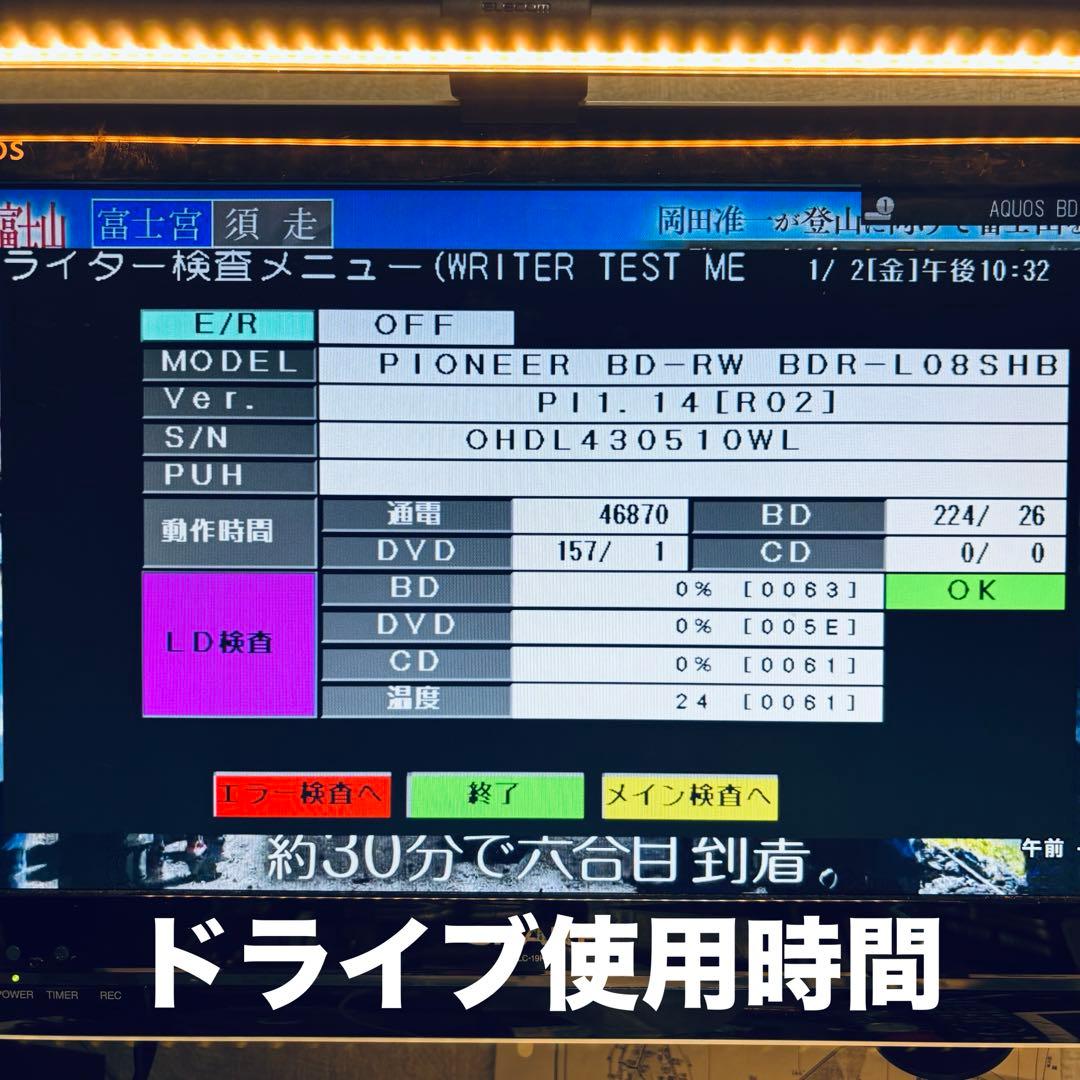 SHARP BD-W570 2番組同時録画 1TB