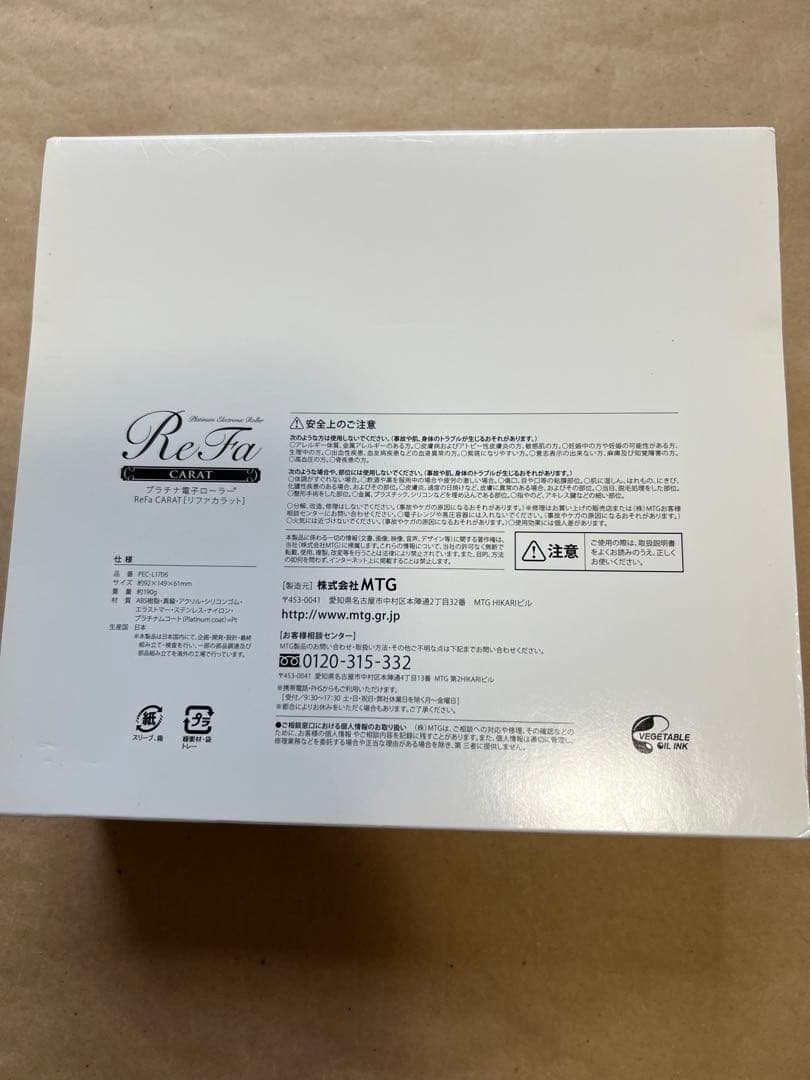 未使用　リファ　美容機器　カラット