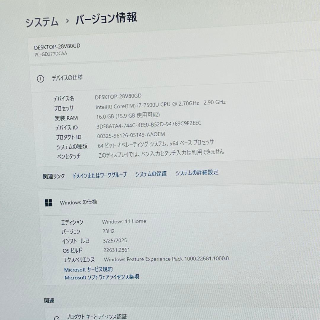 #554 NEC LAVIE モニター体型 i7-7500U 16GB 512G