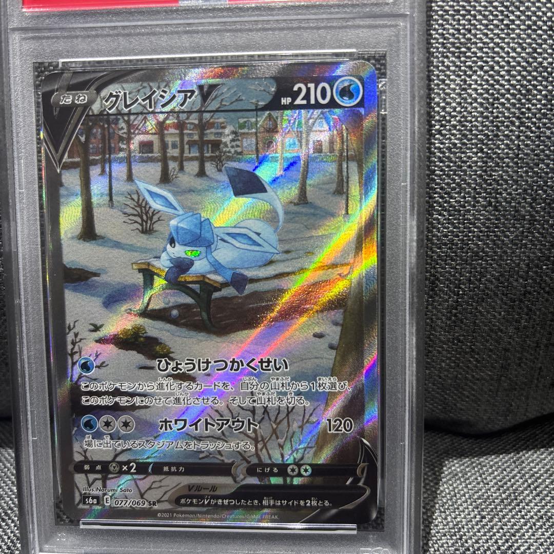 グレイシアV SR 077/069 PSA10