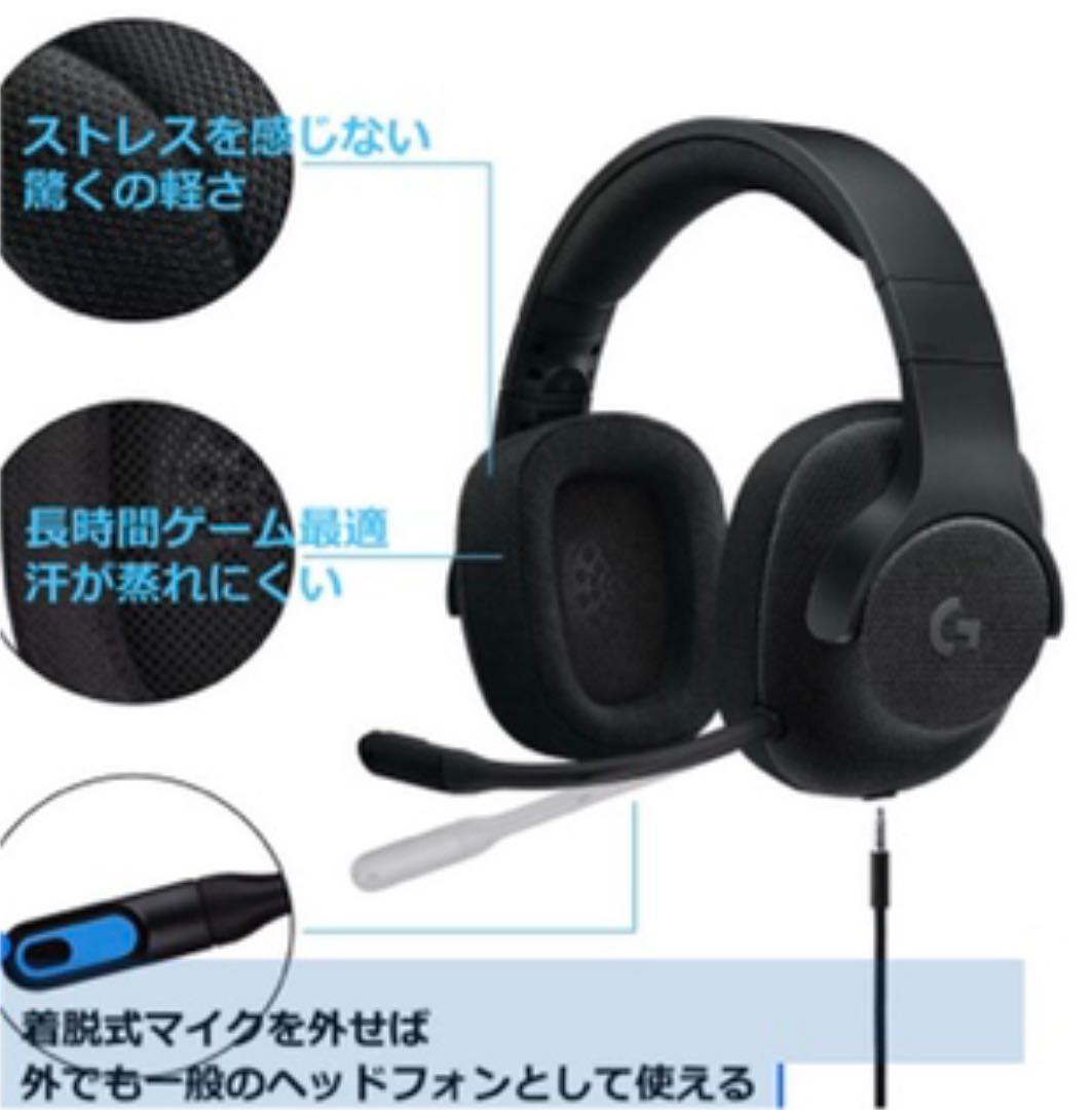 Logicool G ゲーミングヘッドセット