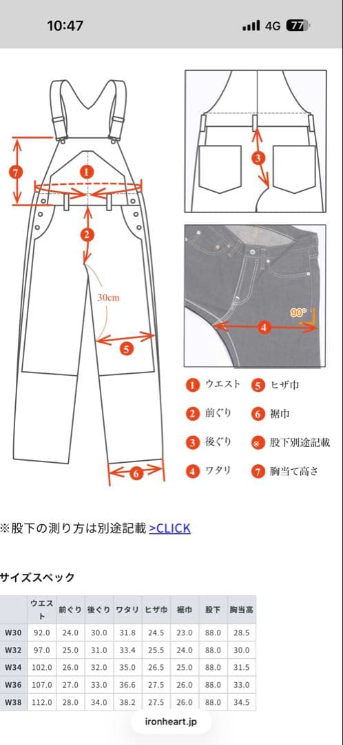 IRON HEART ダブルニーオーバーオール