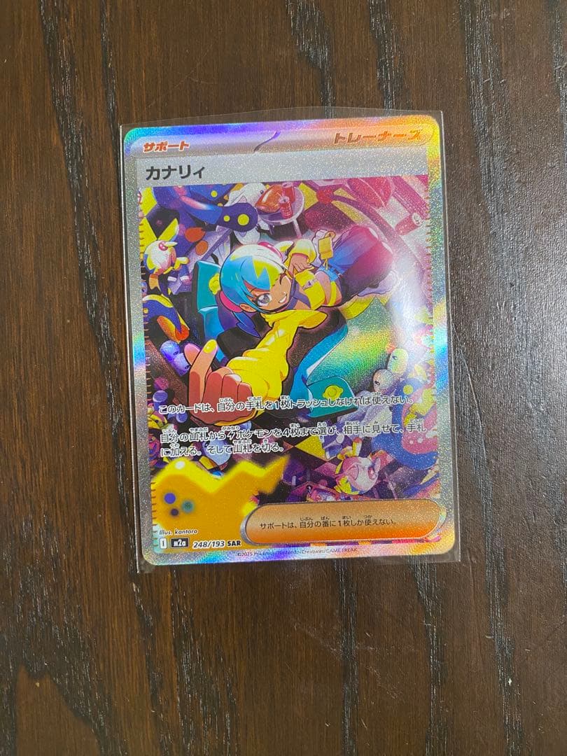 ポケモンカード カナリィ ホロカード　sar