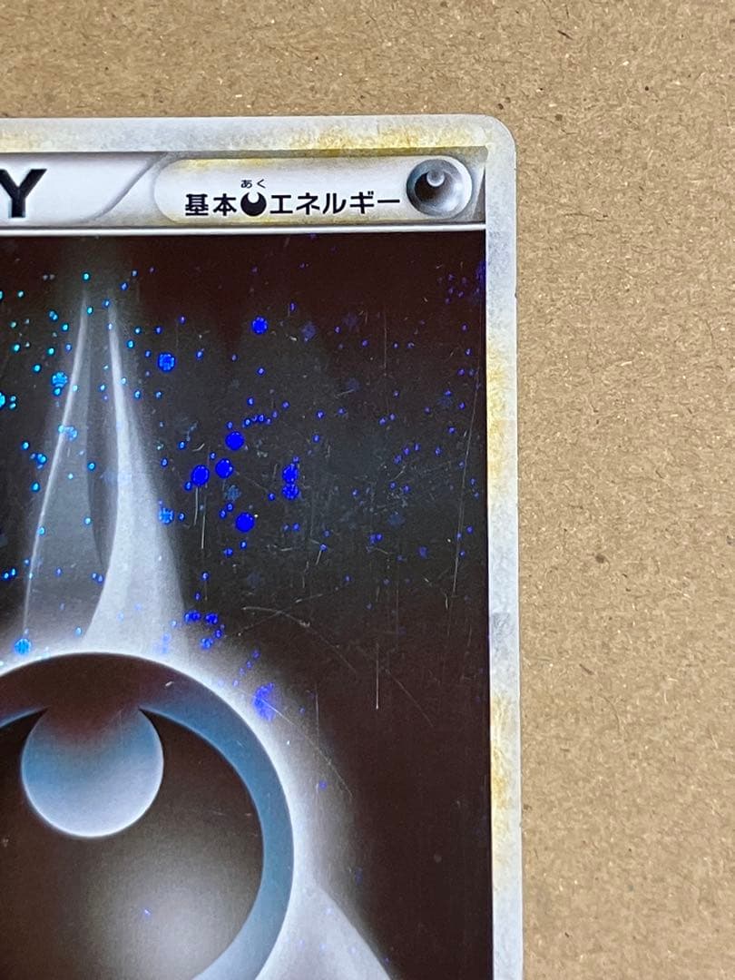 基本あくエネルギー 1枚 017/L-P プロモ ブリザード 悪エネルギー