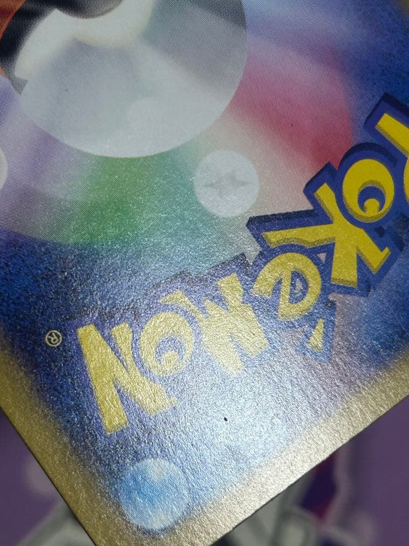 ポケモンカード ナンジャモのハラバリーex sar 2枚