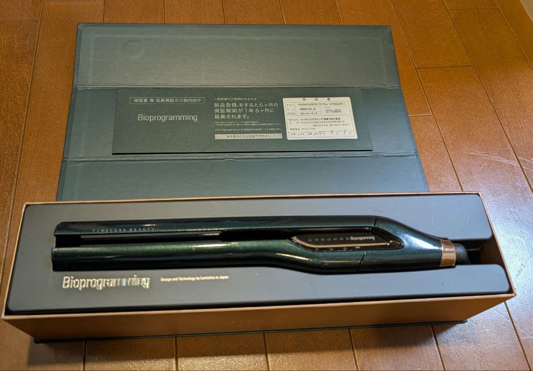 HARBEAURON 7D Plus ストレートヘアアイロン