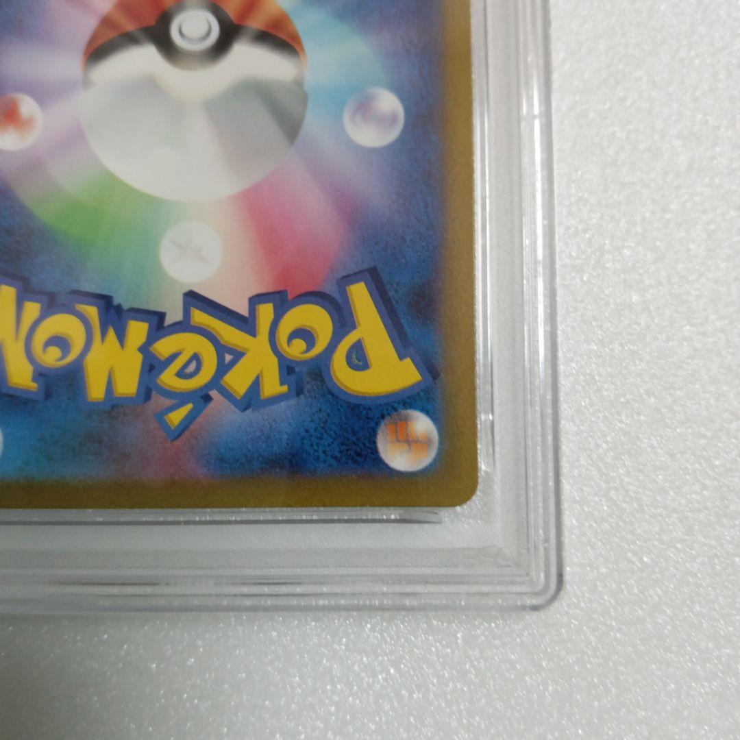 〔 PSA10 鑑定済 〕 ヒトカゲ 【 AR 】{168/165} [その他]