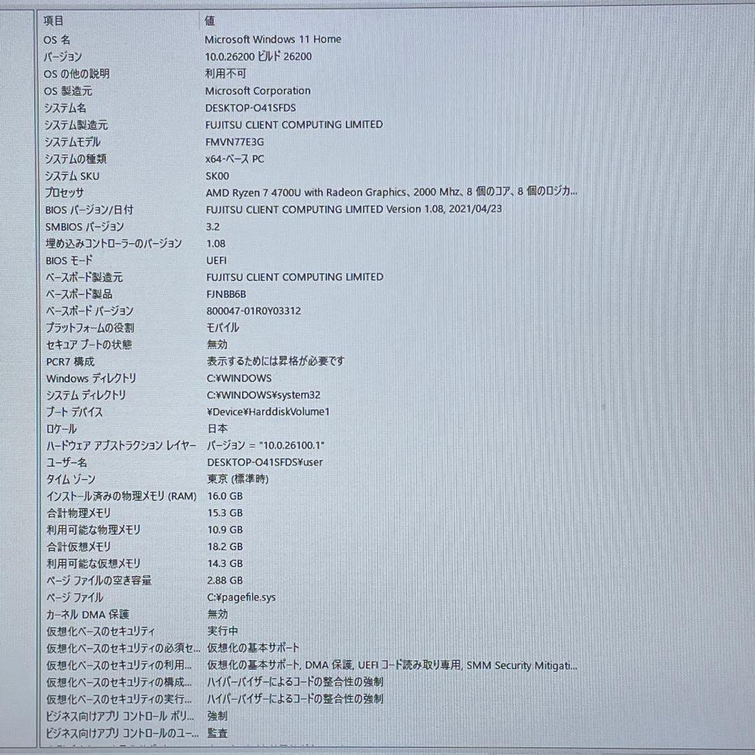 富士通 LIFEBOOK NH/Ryzen7/16GB/NVMeSSD512GB