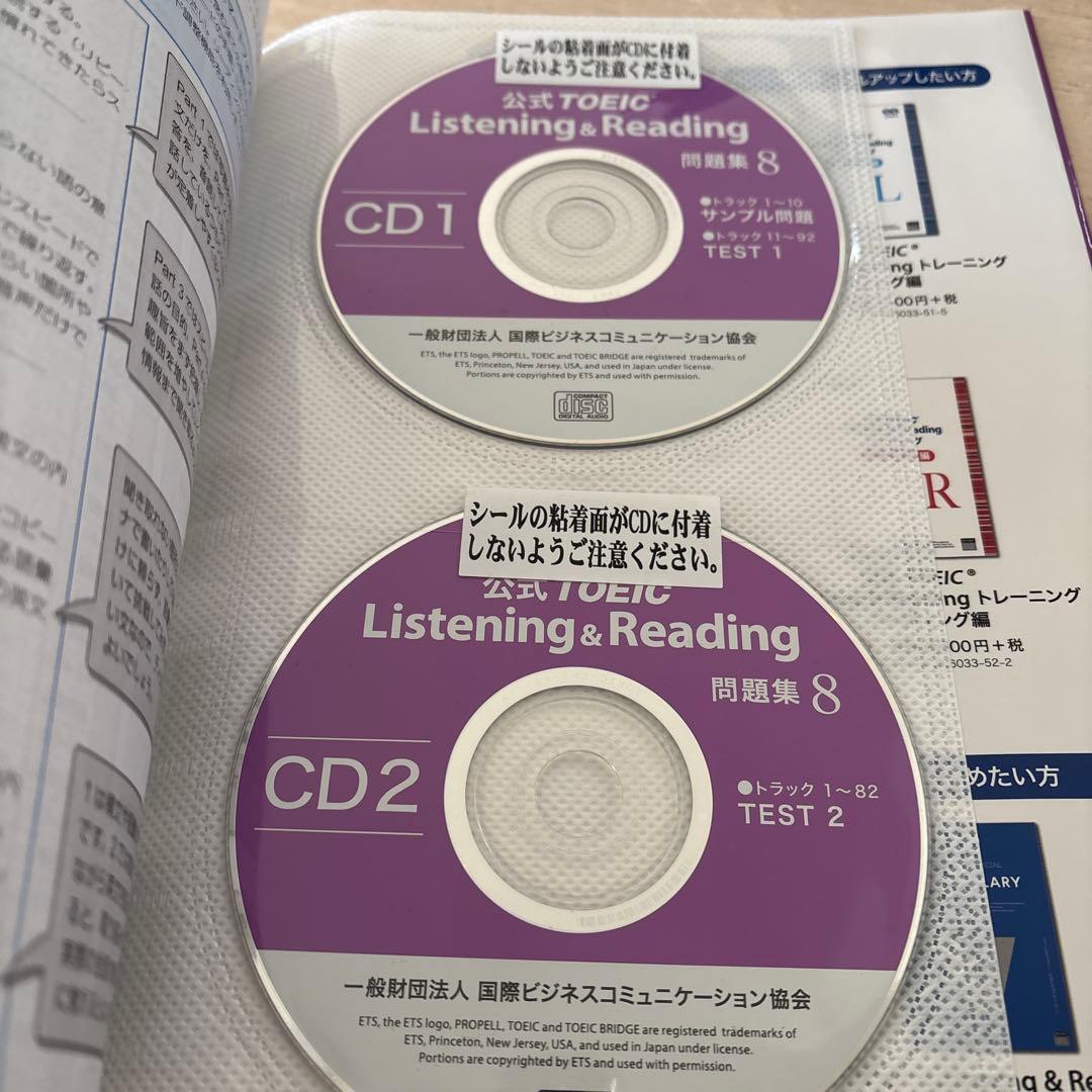 公式TOEIC Listening & Reading問題集 1〜12 セット