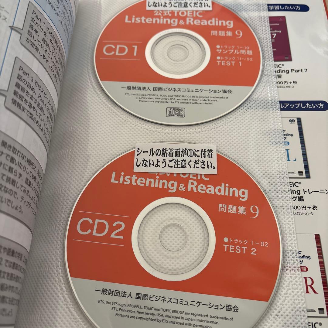 公式TOEIC Listening & Reading問題集 1〜12 セット