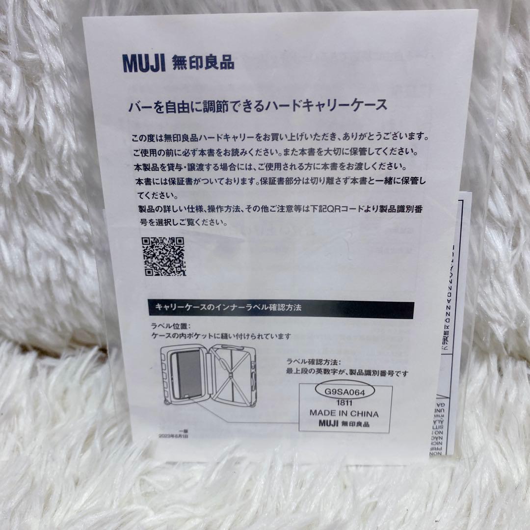 【未使用】 無印良品 バーを自由に調節できる ハード キャリーケース 36L