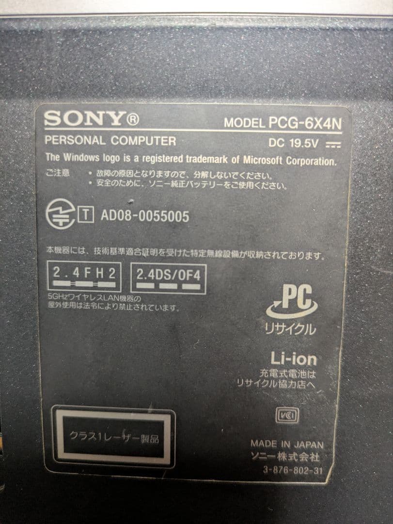 SONY VAIO VGN-Z70B（PCG-6X4N）
