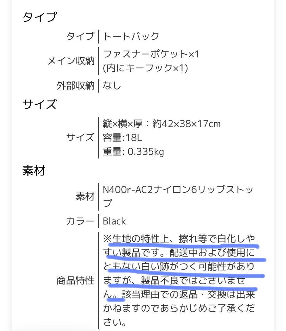 【防水】アークテリクス／グランヴィル 18 トートバッグ／2way