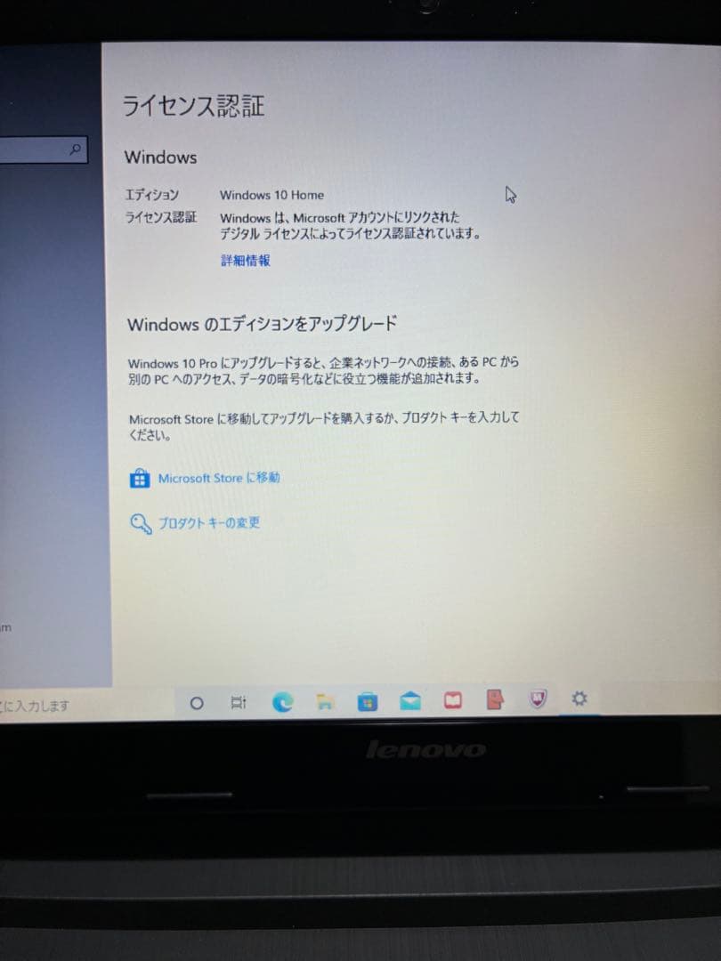 Windowsノート本体 Lenovo G50-80