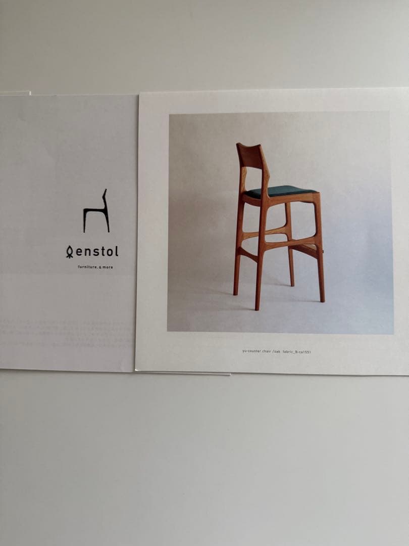 カウンターチェア　ハイスツール　エンストル　オーク無垢材