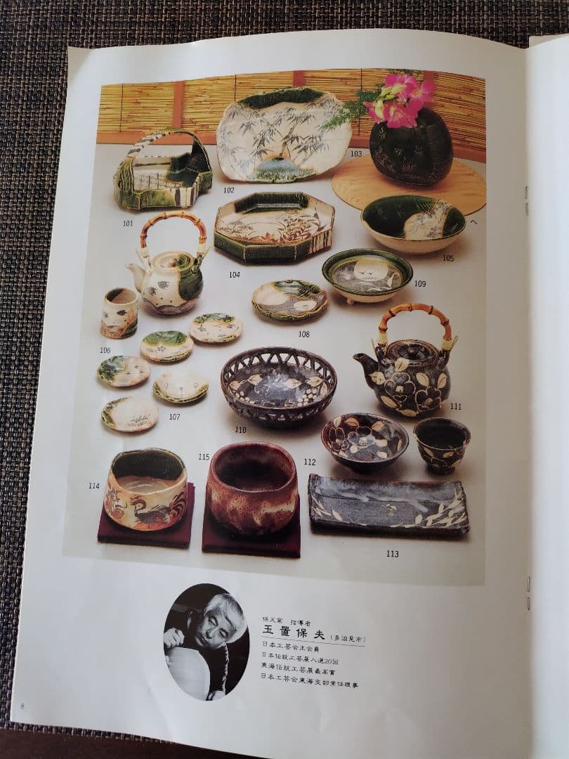 みやび　玉置保夫作〈黄瀬戸　長皿〉美濃の名窯【玉山窯】5枚