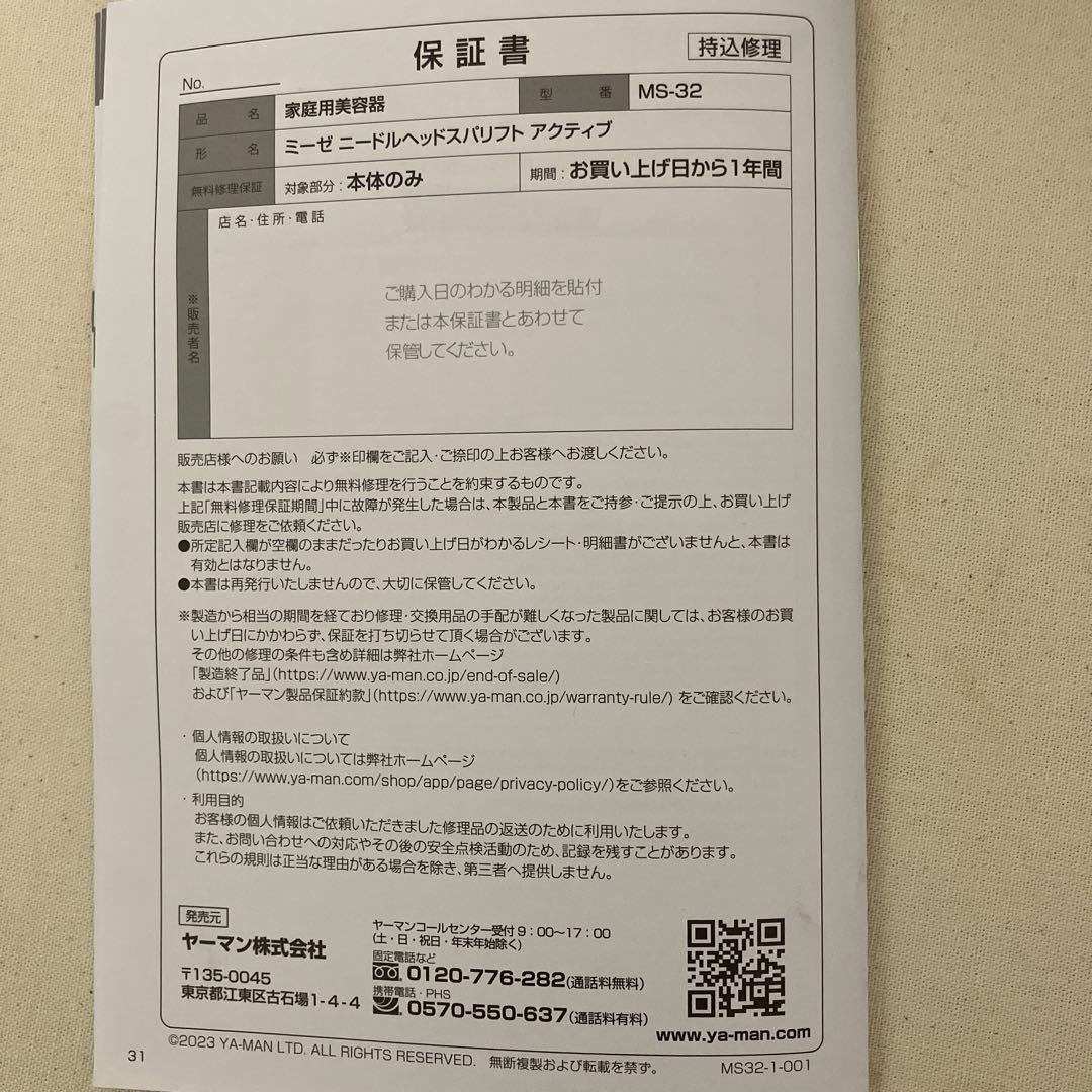 kikiミーゼ　ニードルヘッドスパリフト　アクティブ　MS-32 ブラック