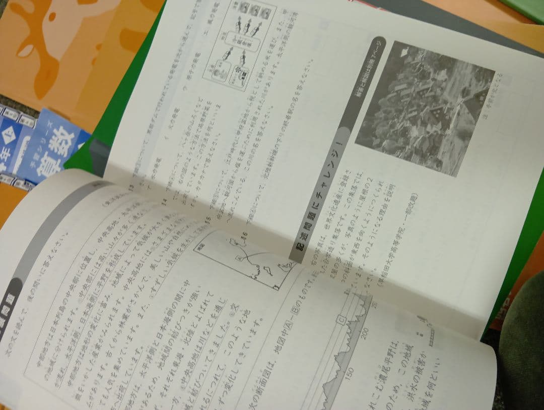 状態良　書き込み解答ほぼ無　四谷大塚4年　国算理社/上下　中古2022年使用