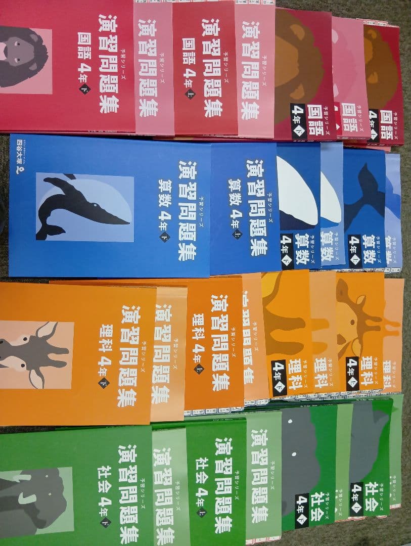 状態良　書き込み解答ほぼ無　四谷大塚4年　国算理社/上下　中古2022年使用