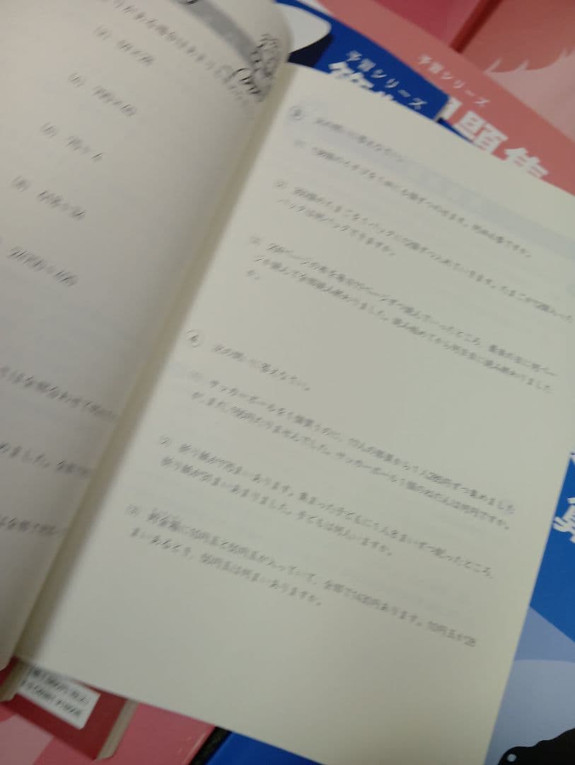 状態良　書き込み解答ほぼ無　四谷大塚4年　国算理社/上下　中古2022年使用