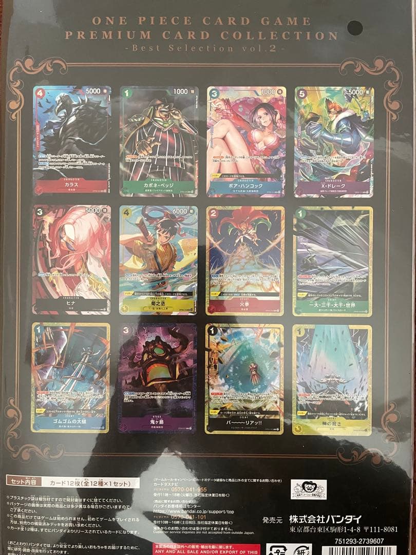 PSA10ワンピース プレミアムカードコレクション BestSelection2