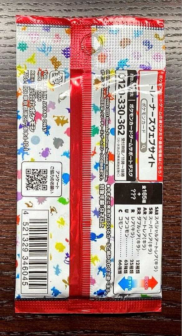 激レア！　ポケモンカード151 エラーパック　おまけ付き