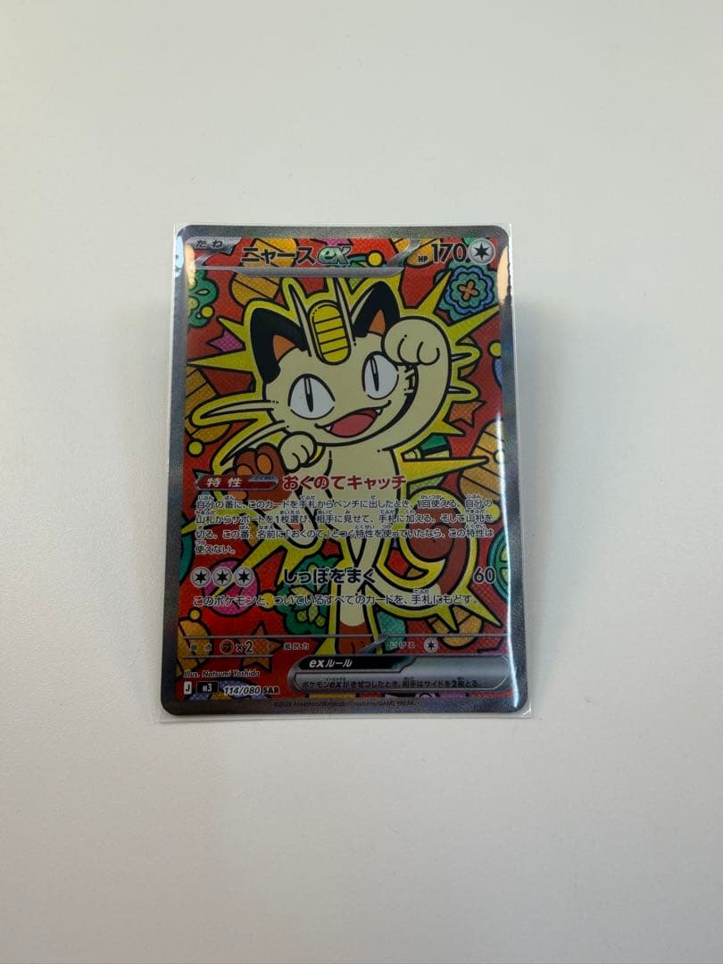 て*ゃ様 ポケモンカード ニャース レア 70HP