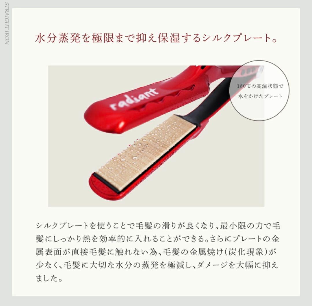2/8までの販売　radiant *シルクプロアイロン 28mm
