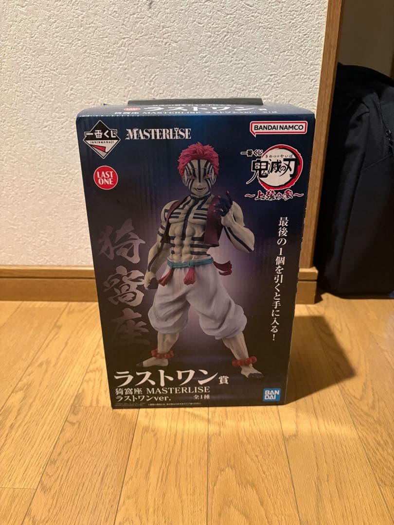 鬼滅の刃 MASTERLISE ラストワン ver.