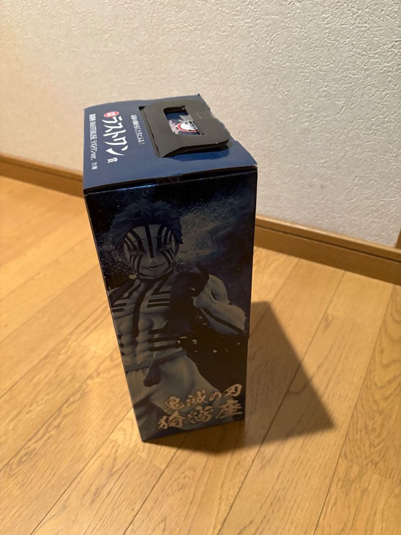 鬼滅の刃 MASTERLISE ラストワン ver.