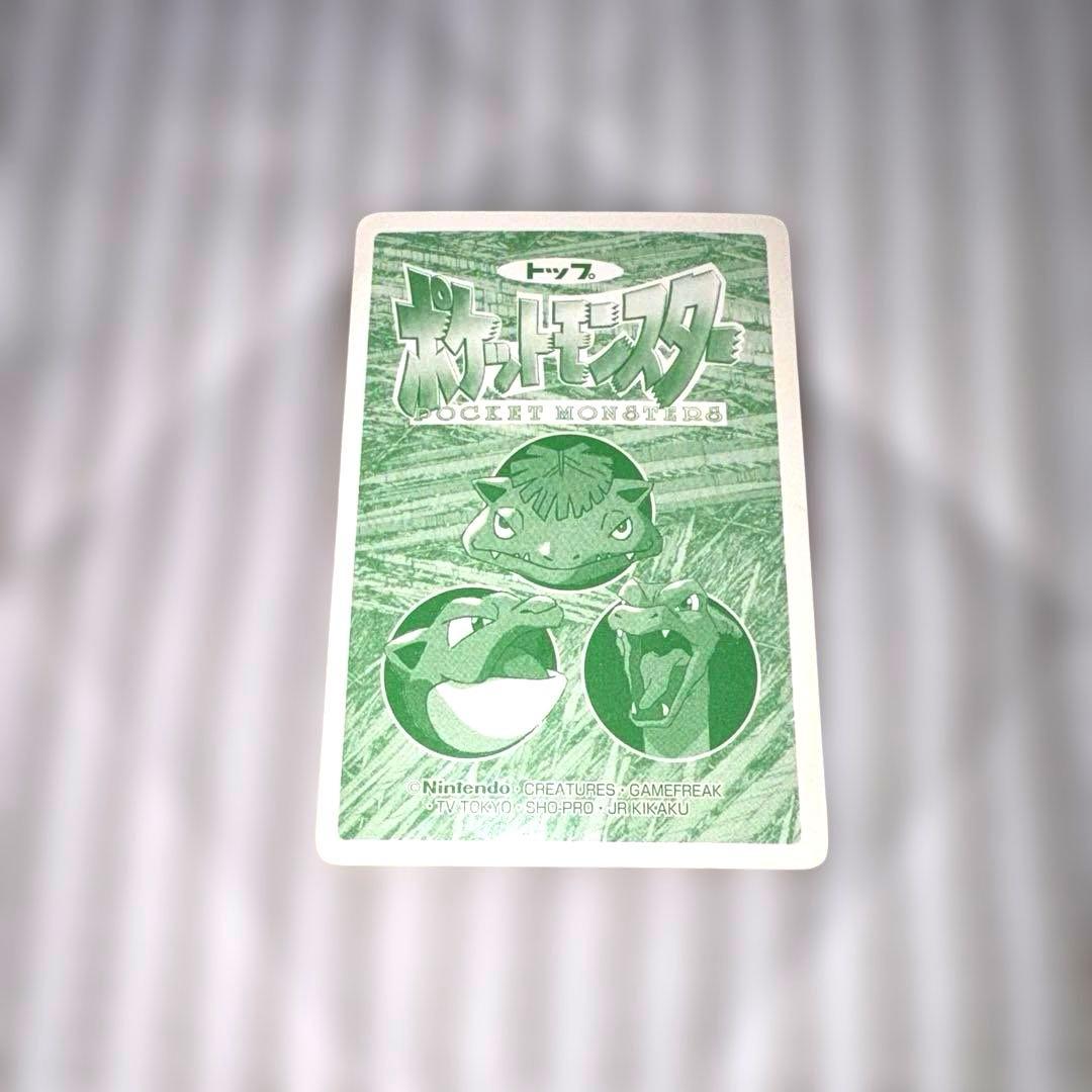 ポケモンカード　トップサン　初代御三家　セット