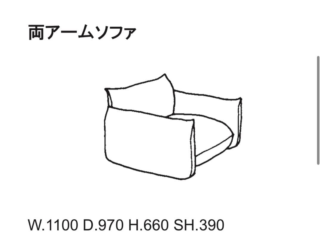 ※9年6ヶ月 保証書付【美品】マレンコ ソファ 1シーター