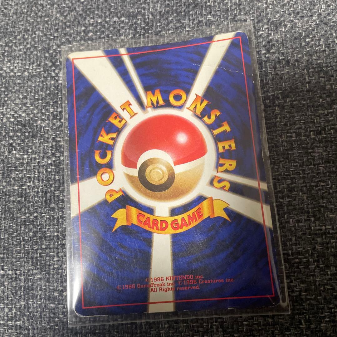 旧裏　ポケモンカードゲーム　カツラのリザードン