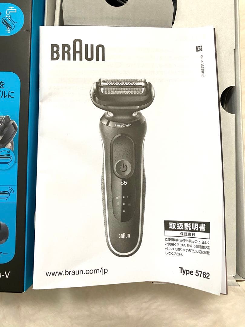 ほぼ新品　BRAUN シリーズ5 メンズ　電気シェーバー
