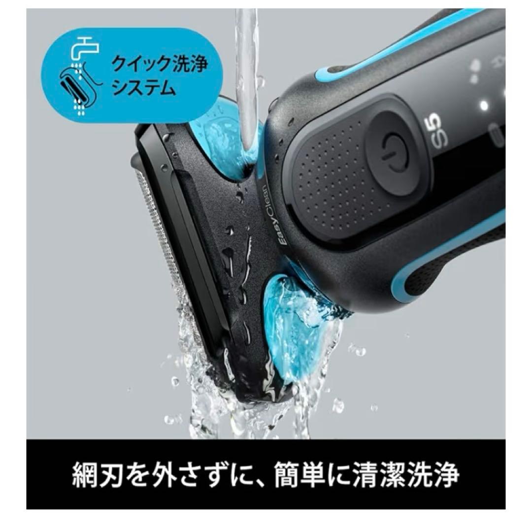 ほぼ新品　BRAUN シリーズ5 メンズ　電気シェーバー