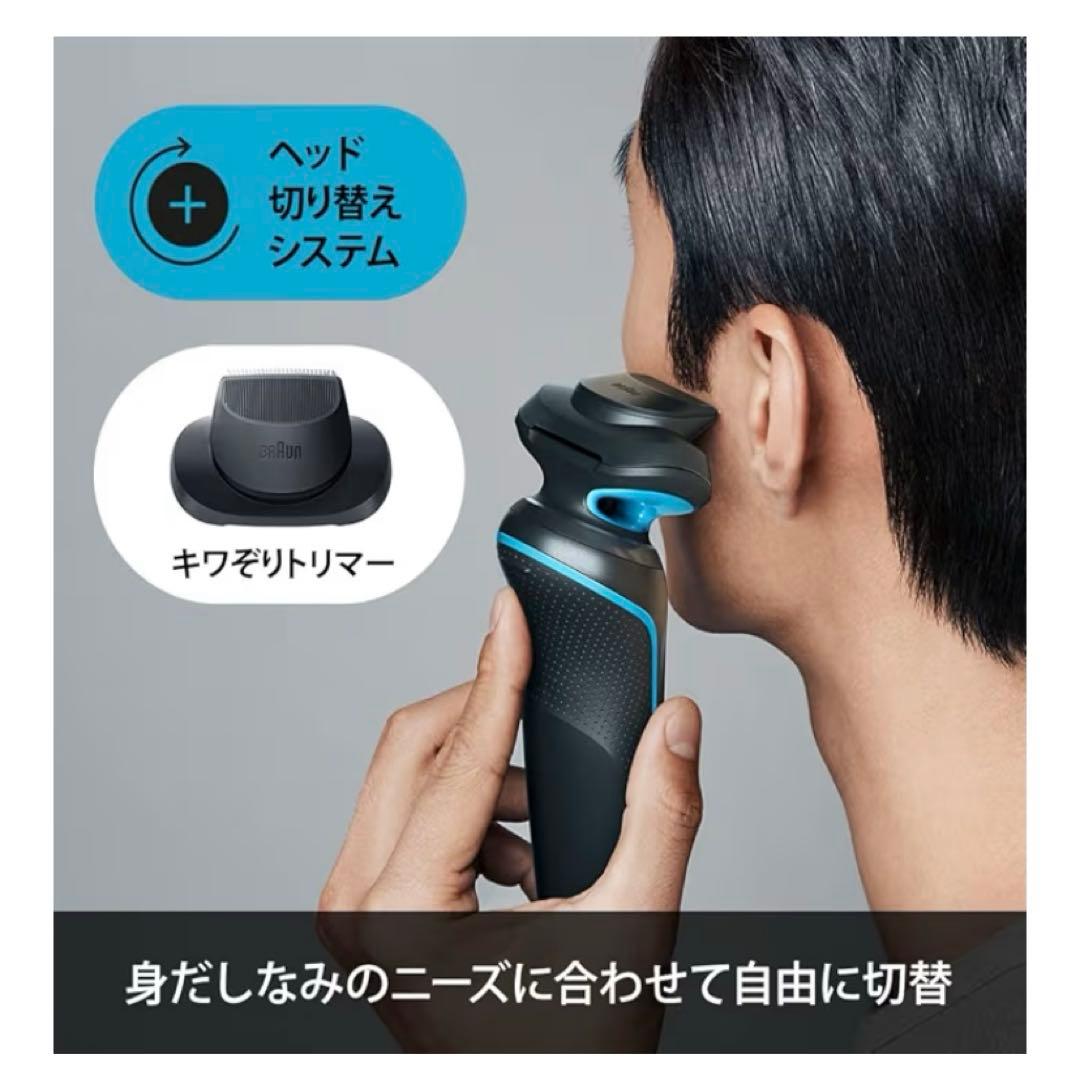 ほぼ新品　BRAUN シリーズ5 メンズ　電気シェーバー
