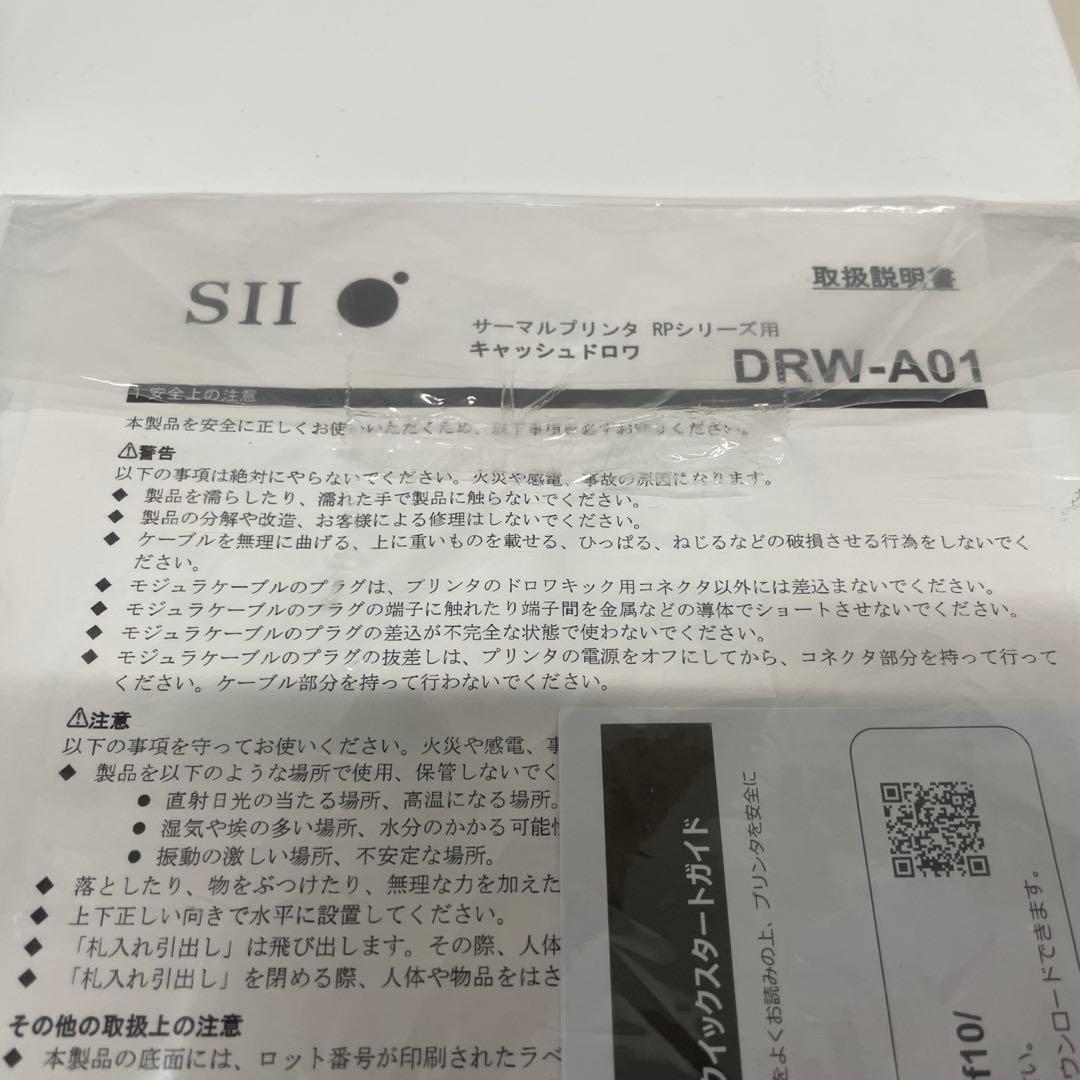 セイコーインスツル Airレジ可 RP-F10/ドロアーDRW-A01 エアレジ