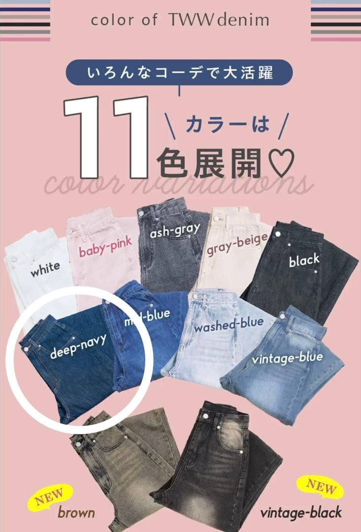 TWWデニム deep-navy S/M-long