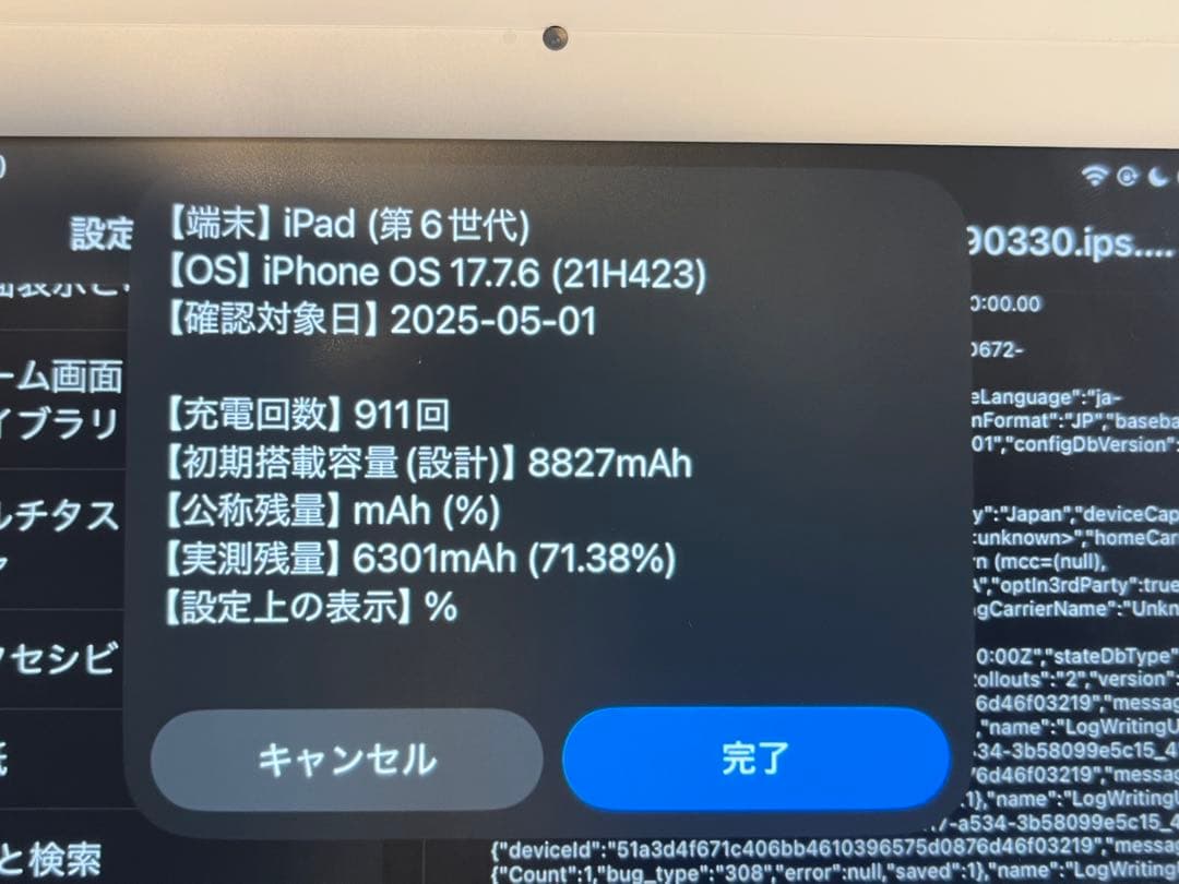 マ*ー様 Apple iPad 6世代　32GB セルラーモデル　ペンシル付き