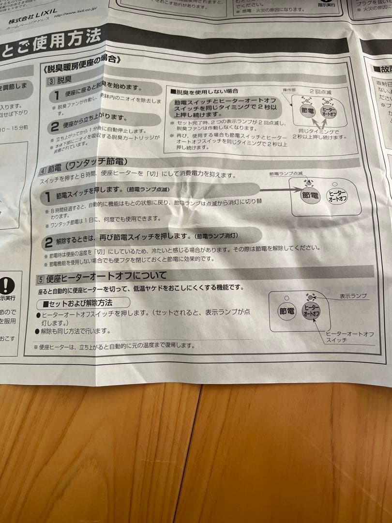 INAX 新品未使用　保管品　CF-18ALJ 暖房便座　トイレ　便座