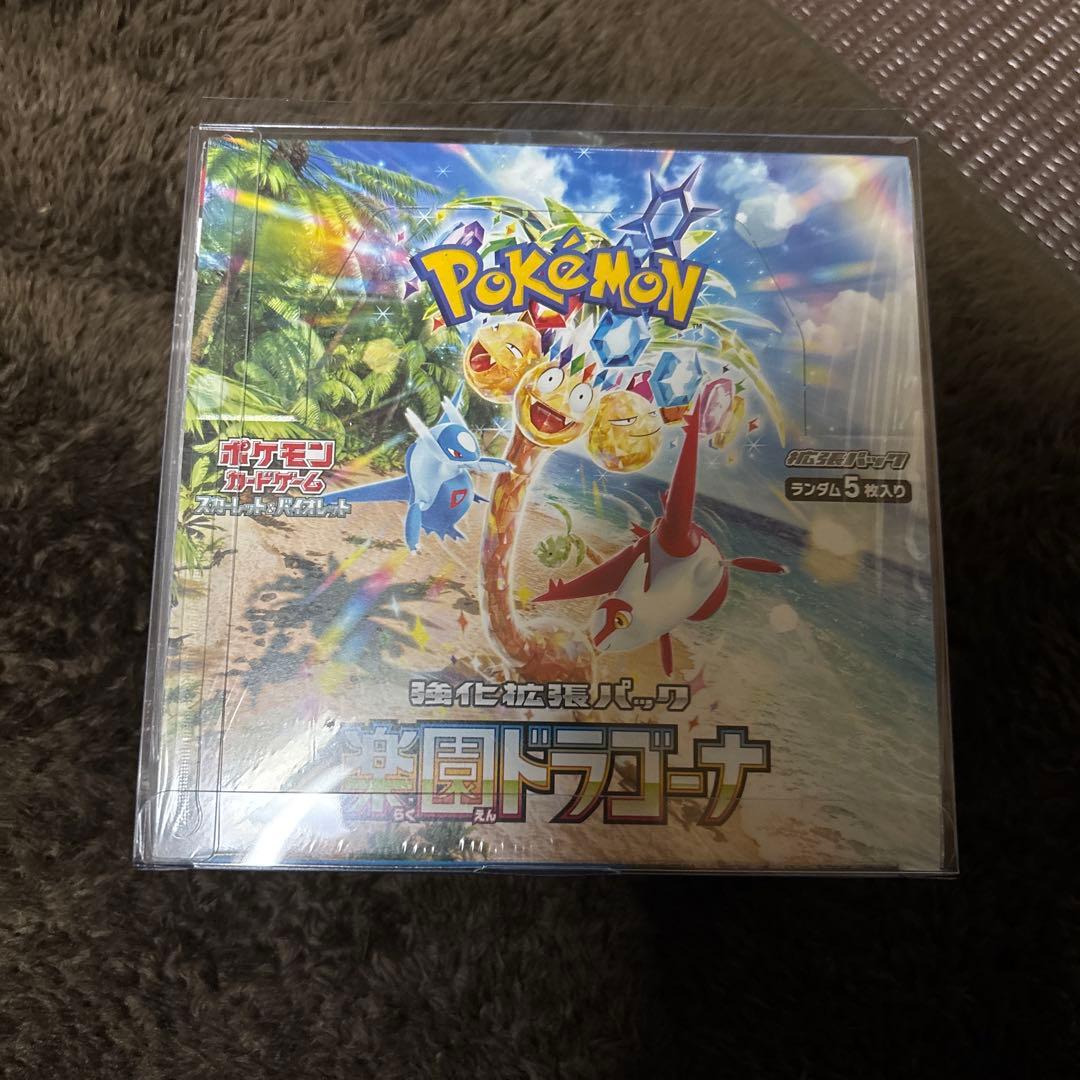ポケセン産、楽園ドラゴーナboxシュリンク付き
