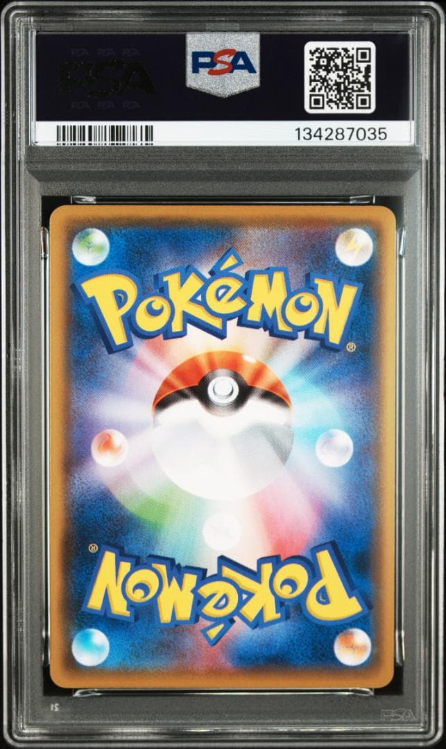 ポケモンカード　S8a 25th　PSA10　連番　コスモッグ　コスモウム
