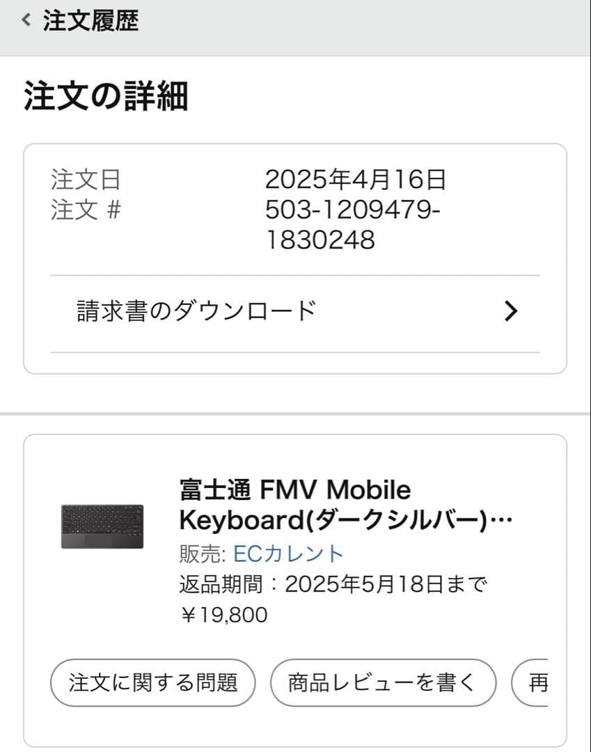 【美品】富士通 FMV Mobile Keyboard FMV-NKBUD